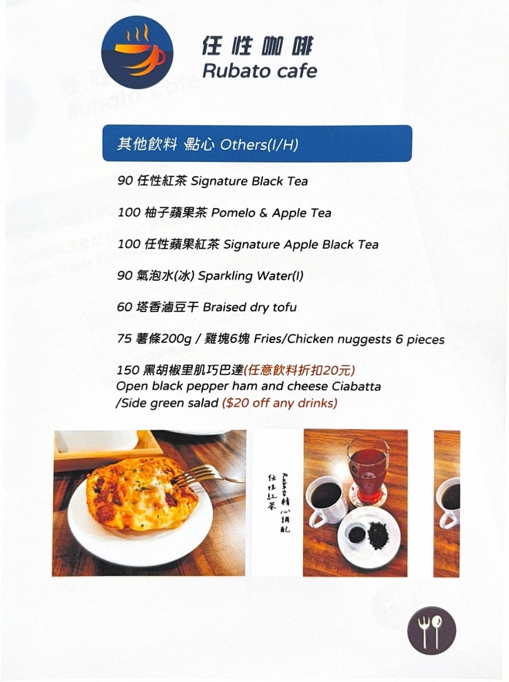 【任性咖啡】中壢人氣咖啡廳推薦，特色必點手作甜點，精心調配花草中藥茶，中平商圈下午茶餐廳首選！
