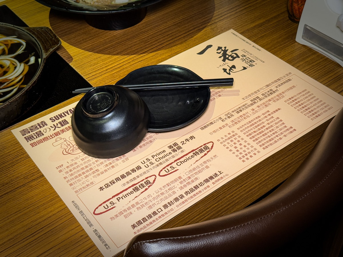 【一番地壽喜燒】台北古亭人氣壽喜燒吃到飽推薦,平日午餐548元起,頂級肉品搭配多元蔬菜、飲料自助吧 - 第15張圖 【一番地壽喜燒】台北古亭人氣壽喜燒吃到飽推薦,平日午餐548元起,頂級肉品搭配多元蔬菜、飲料自助吧