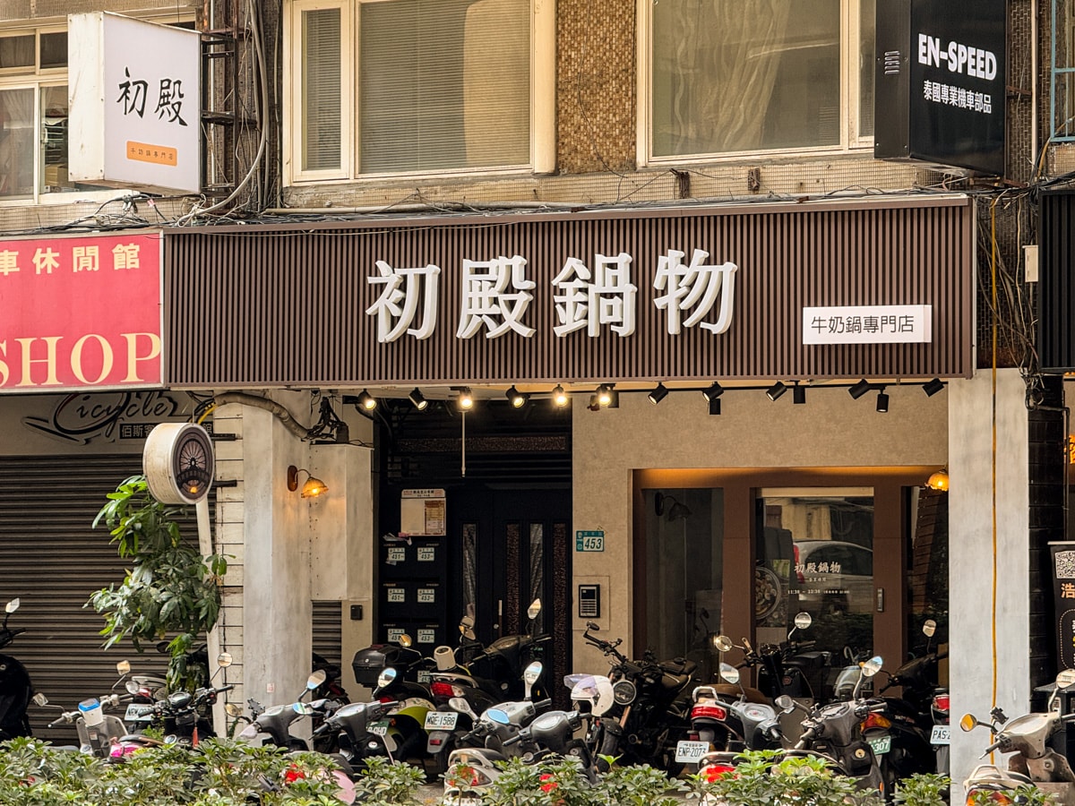 【初殿鍋物】中和景安站火鍋美食推薦，平日套餐299元起，內建超好吃被火鍋耽誤的滷肉飯！
