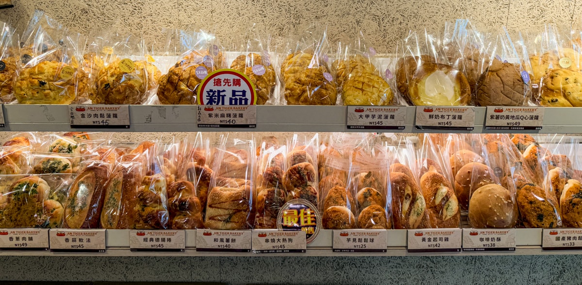 【安太座烘焙坊】新北中和麵包店推薦,招牌人氣必吃蔥麵包、超過10種口味菠蘿麵包,每日堅持現烤出爐 - 第12張圖 【安太座烘焙坊】新北中和麵包店推薦,招牌人氣必吃蔥麵包、超過10種口味菠蘿麵包,每日堅持現烤出爐