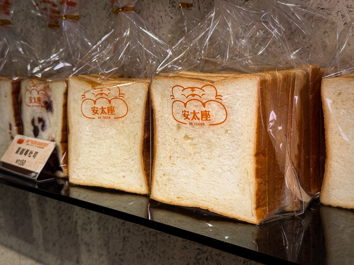 【安太座烘焙坊】新北中和麵包店推薦,招牌人氣必吃蔥麵包、超過10種口味菠蘿麵包,每日堅持現烤出爐 - 第13張圖 【安太座烘焙坊】新北中和麵包店推薦,招牌人氣必吃蔥麵包、超過10種口味菠蘿麵包,每日堅持現烤出爐