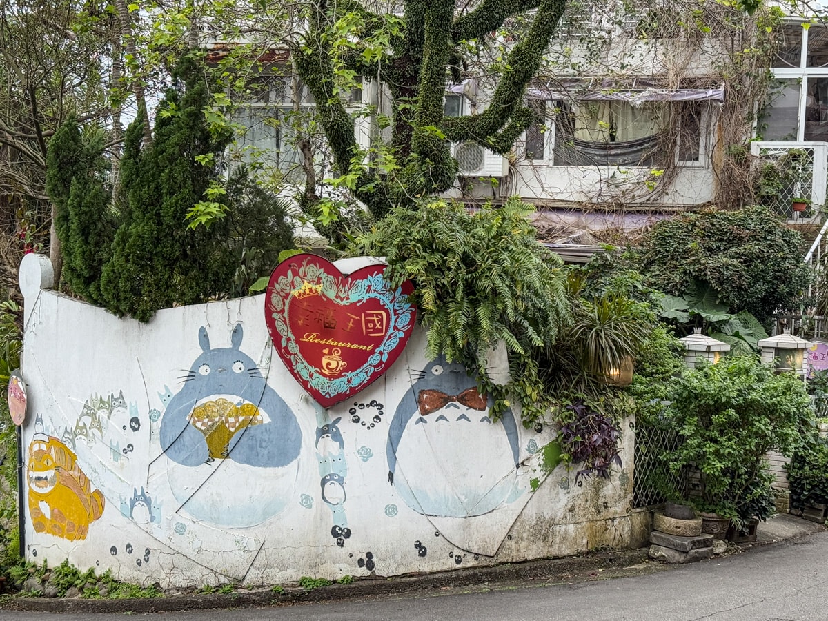 【幸福王國庭園餐廳】新北三芝秘境餐廳美食推薦，在地深耕15年的職人料理，450元起大啖精緻套餐！