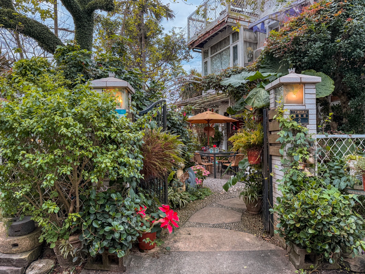 【幸福王國庭園餐廳】新北三芝秘境餐廳美食推薦，在地深耕15年的職人料理，450元起大啖精緻套餐！