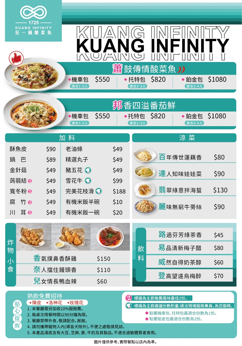 【狂一鍋酸菜魚】西門必吃酸菜魚美食餐廳推薦，550元起大啖爆紅的年輕時尚酸菜魚，品狂一鍋美學一生