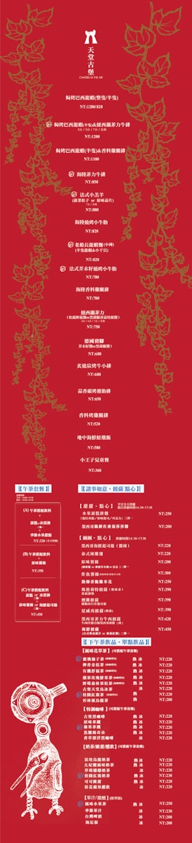 【天空之城】最新菜單與門票攻略!苗栗絕美景觀餐廳,萬人好評的森林系打卡聖地 - 第13張圖 【天空之城】最新菜單與門票攻略!苗栗絕美景觀餐廳,萬人好評的森林系打卡聖地