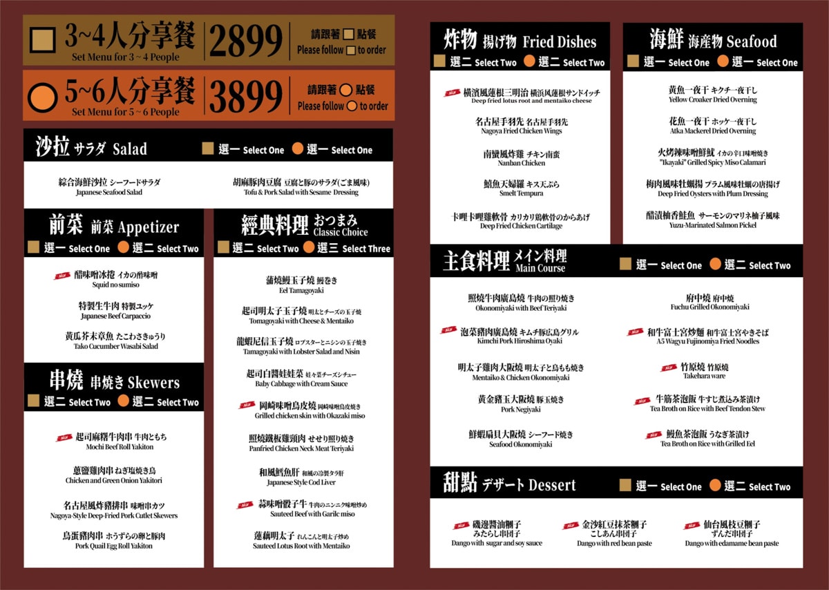 【ABV 日式居酒館】林口人氣必吃餐酒館美食推薦，職人手藝復刻一系列日本道地經典名物料理！