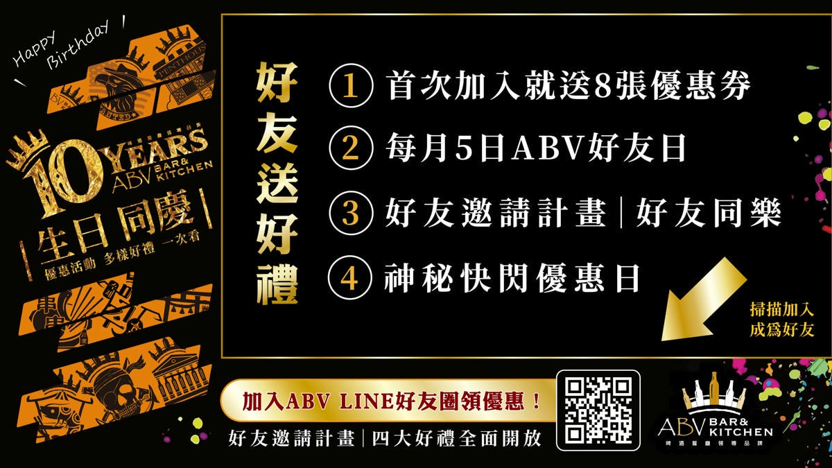 【ABV 日式居酒館】林口人氣必吃餐酒館美食推薦，職人手藝復刻一系列日本道地經典名物料理！