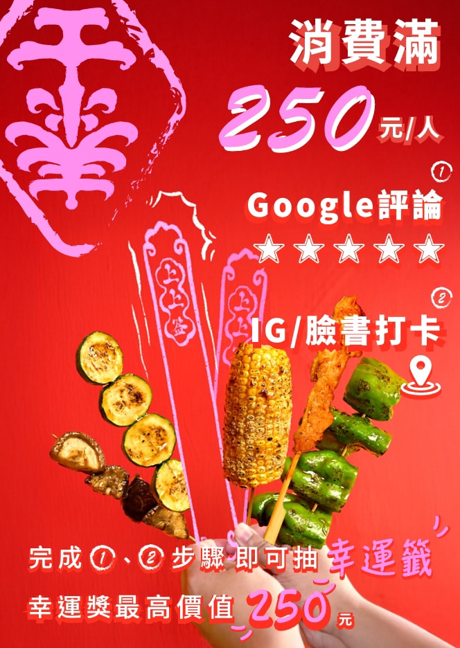【泰士】內湖人氣泰式料理美食推薦,招牌必點炭烤肉蛋土司,加65元升級套餐附飲料及小點! - 第18張圖 【泰士】內湖人氣泰式料理美食推薦,招牌必點炭烤肉蛋土司,加65元升級套餐附飲料及小點!