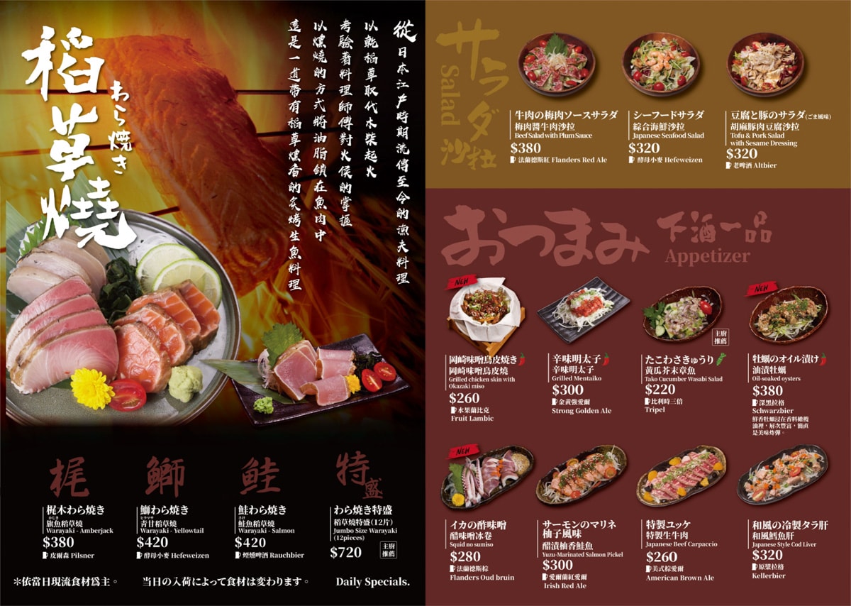 【ABV 日式居酒館】林口人氣必吃餐酒館美食推薦，職人手藝復刻一系列日本道地經典名物料理！