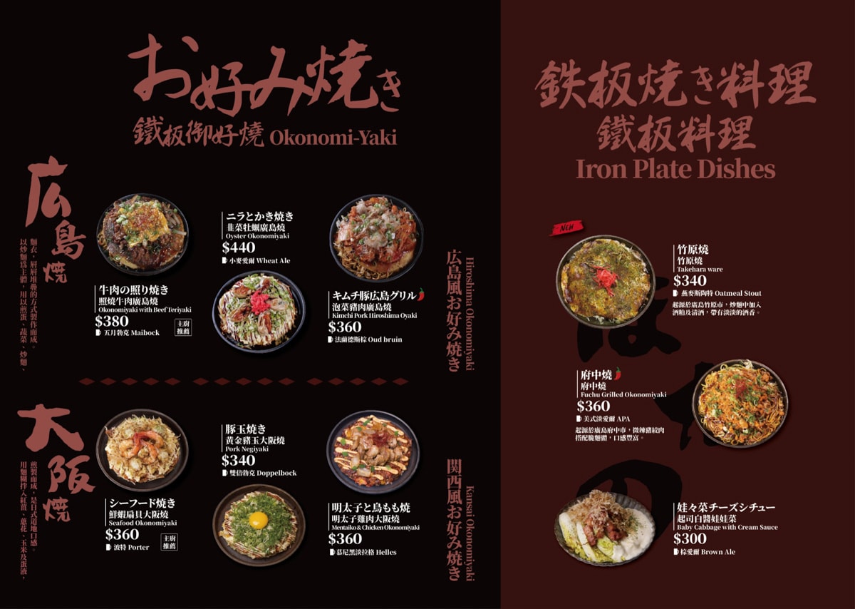 【ABV 日式居酒館】林口人氣必吃餐酒館美食推薦，職人手藝復刻一系列日本道地經典名物料理！