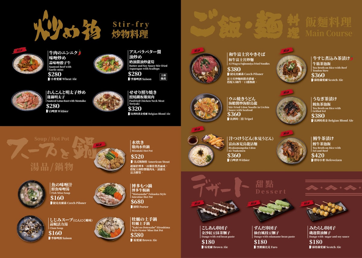 【ABV 日式居酒館】林口人氣必吃餐酒館美食推薦，職人手藝復刻一系列日本道地經典名物料理！