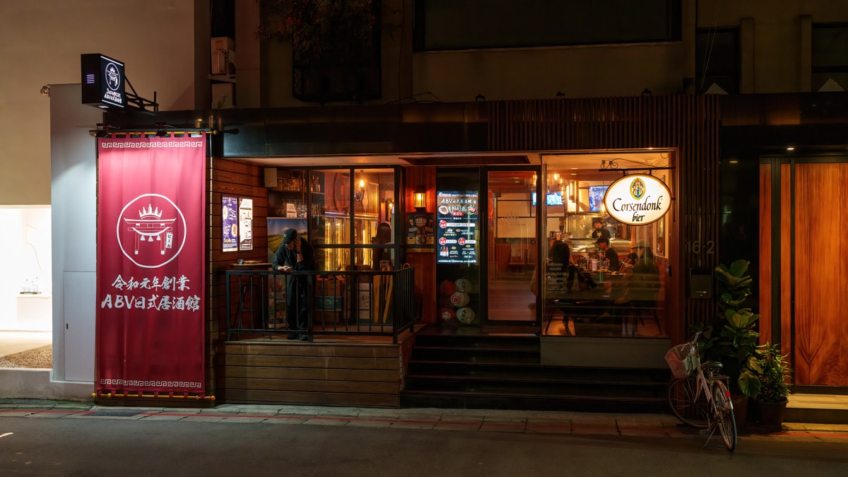 【ABV 日式居酒館】台北中山站人氣餐酒館美食推薦,職人手藝復刻日本道地經典名物料理,日式美食饗宴! - 第2張圖 【ABV 日式居酒館】台北中山站人氣餐酒館美食推薦,職人手藝復刻日本道地經典名物料理,日式美食饗宴!