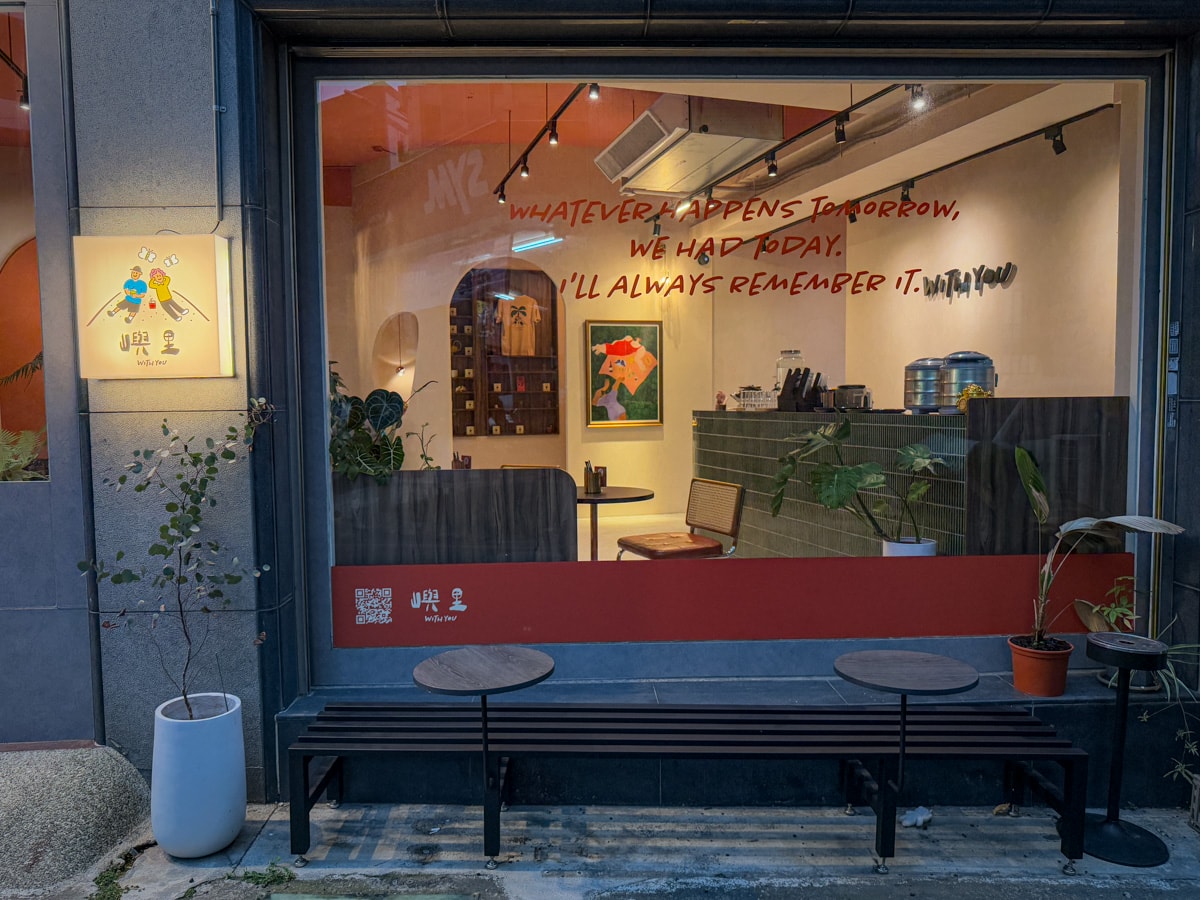 【嶼里】台中東區人氣義式餐廳美食推薦,必吃特色義大利麵與燉飯,手作甜點簡直甜點天花板! - 第3張圖 【嶼里】台中東區人氣義式餐廳美食推薦,必吃特色義大利麵與燉飯,手作甜點簡直甜點天花板!