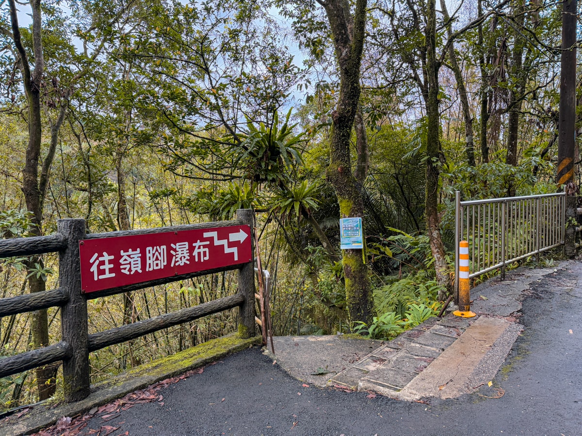 【嶺腳車站】教你怎麼去夢幻嶺腳瀑布秘境、漫遊百年古蹟蔡家洋樓，平溪線靜謐小村莊
