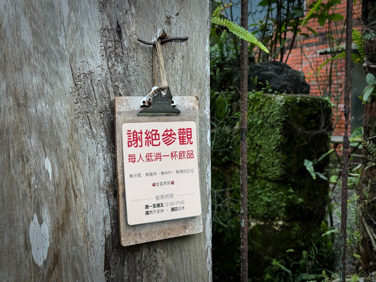 【Cafe Hytte】新北三貂嶺秘境咖啡廳推薦,職人精神手沖咖啡、甜點,不在地圖上的老屋咖啡廳 - 第3張圖 【Cafe Hytte】新北三貂嶺秘境咖啡廳推薦,職人精神手沖咖啡、甜點,不在地圖上的老屋咖啡廳