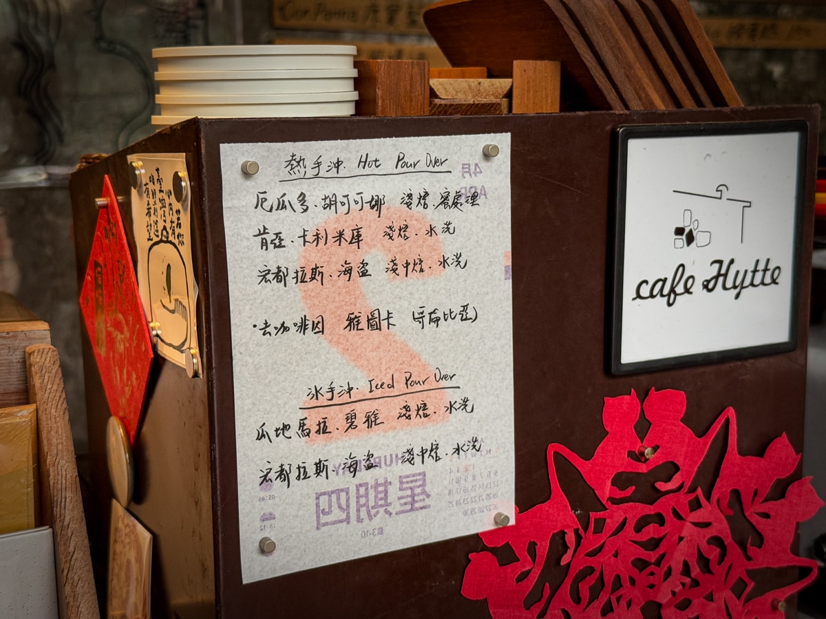 【Cafe Hytte】新北三貂嶺秘境咖啡廳推薦,職人精神手沖咖啡、甜點,不在地圖上的老屋咖啡廳 - 第16張圖 【Cafe Hytte】新北三貂嶺秘境咖啡廳推薦,職人精神手沖咖啡、甜點,不在地圖上的老屋咖啡廳