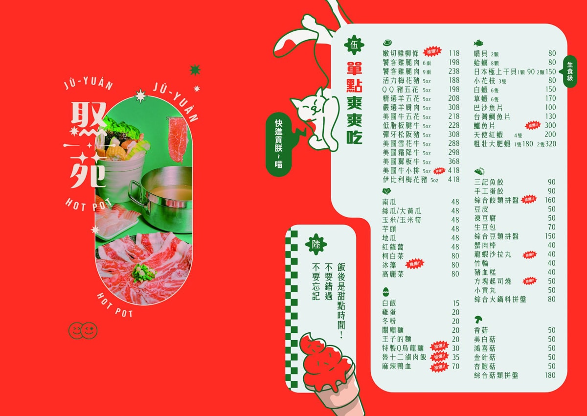 【焣苑鍋物】板橋新埔火鍋美食推薦，338元起享優質海陸個人火鍋，當月壽星贈肉肉小禮，免費提供白開水鍋涮肉給毛小孩吃！