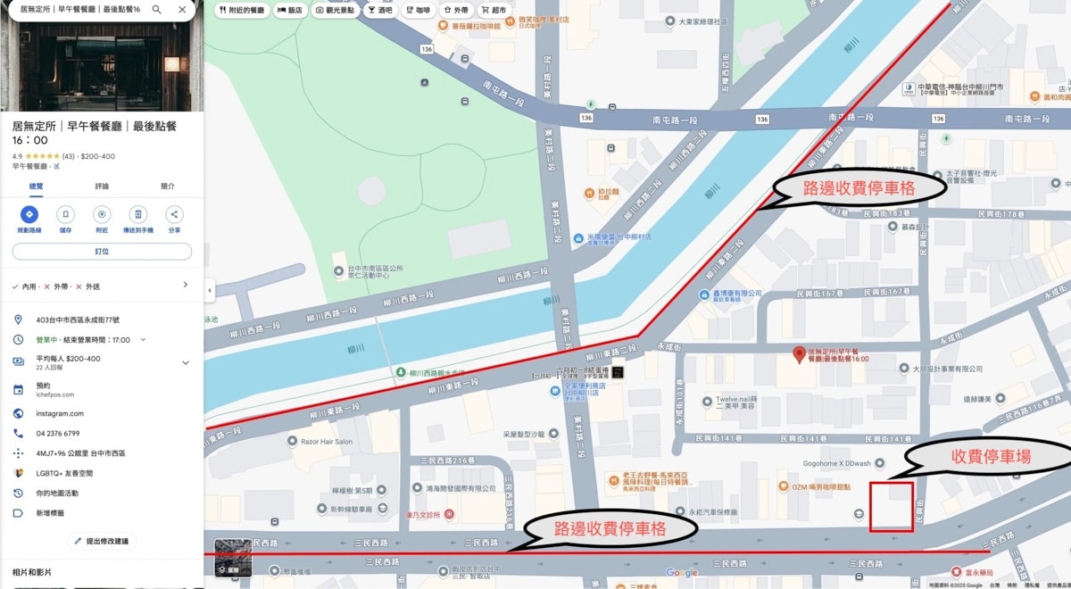 【居無定所】台中西區早午餐美食推薦，職人精神精心烹調，有如環遊世界般的異國美食饗宴！