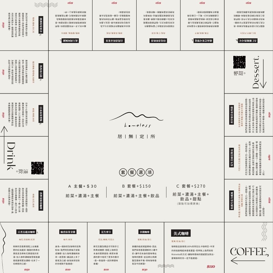 【居無定所】台中西區早午餐美食推薦，職人精神精心烹調，有如環遊世界般的異國美食饗宴！
