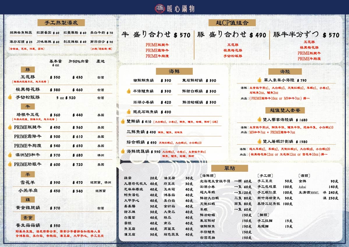 【匯川暖心鍋物】中和站必吃質感火鍋推薦,350元起開鍋享4種副食吃到飽,飲料冰淇淋無限供應! - 第19張圖 【匯川暖心鍋物】中和站必吃質感火鍋推薦,350元起開鍋享4種副食吃到飽,飲料冰淇淋無限供應!