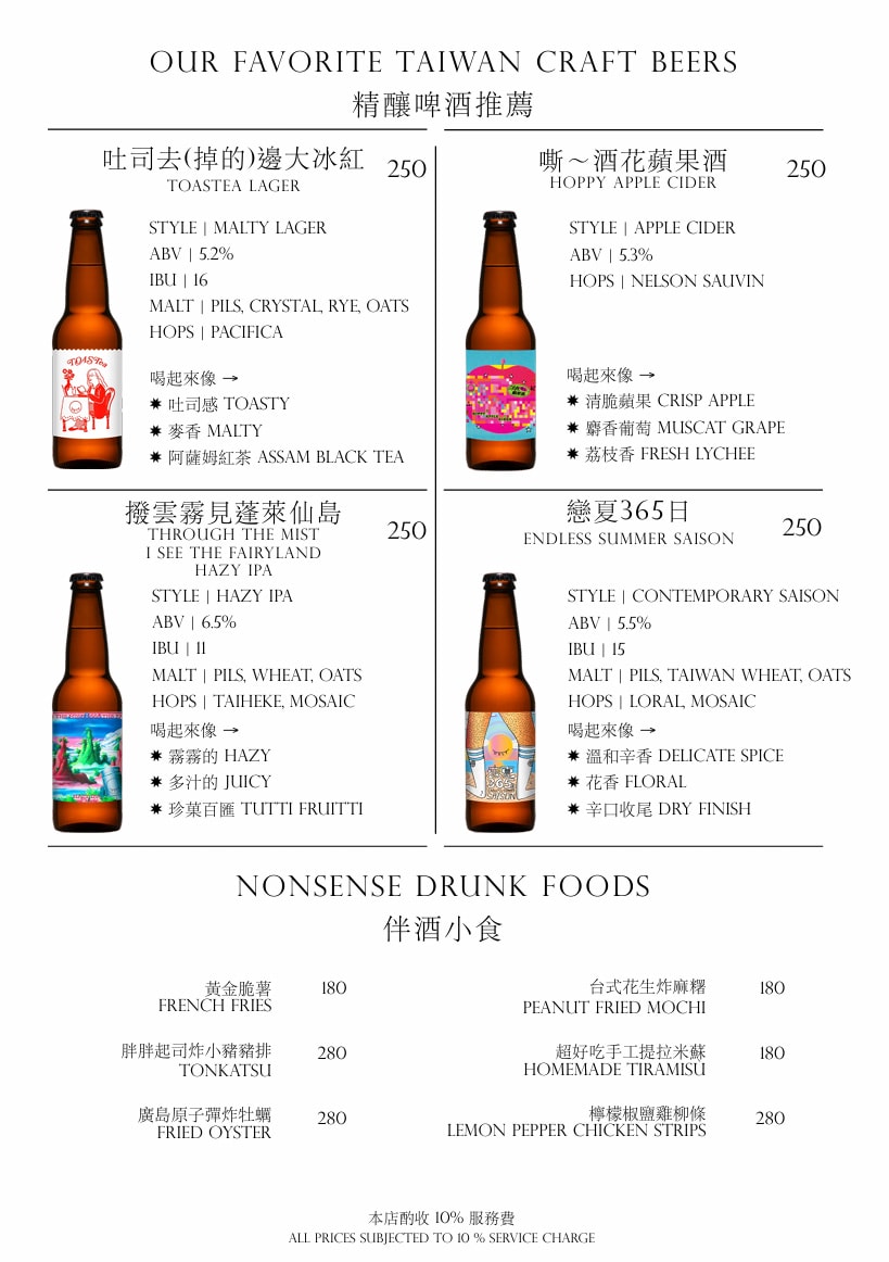 【無心戒酒互助會-武昌分會】台北西門人氣酒吧推薦,酒精狂徒必喝獨家特製PUNCH!台灣主題特色調酒搭配下酒菜 - 第27張圖 【無心戒酒互助會-武昌分會】台北西門人氣酒吧推薦,酒精狂徒必喝獨家特製PUNCH!台灣主題特色調酒搭配下酒菜