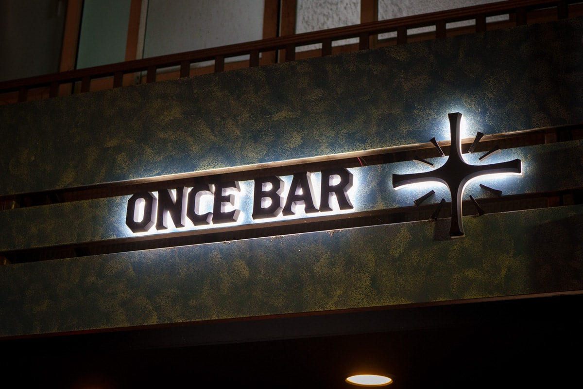 【ONCE Cafe&Bar 無心戒酒互助會-西寧分會】台北西門特色酒吧推薦，絕美獨家琴酒特調，白天喝咖啡晚上喝酒！感受晝夜流轉全新調酒！