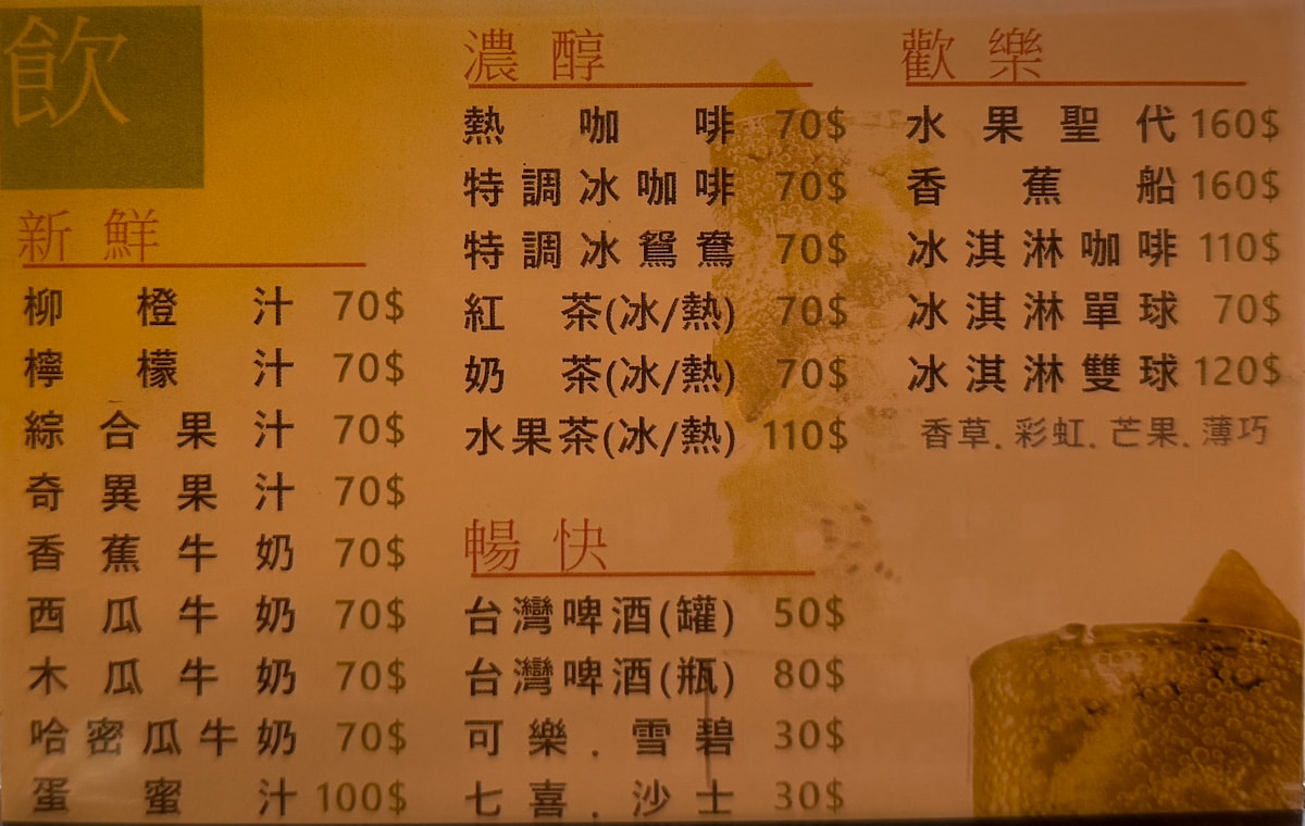 【台北東一排骨總店】台北西門附近必吃美食推薦,營業超過一甲子的古早美味,必吃老字號排骨飯! - 第10張圖 【台北東一排骨總店】台北西門附近必吃美食推薦,營業超過一甲子的古早美味,必吃老字號排骨飯!