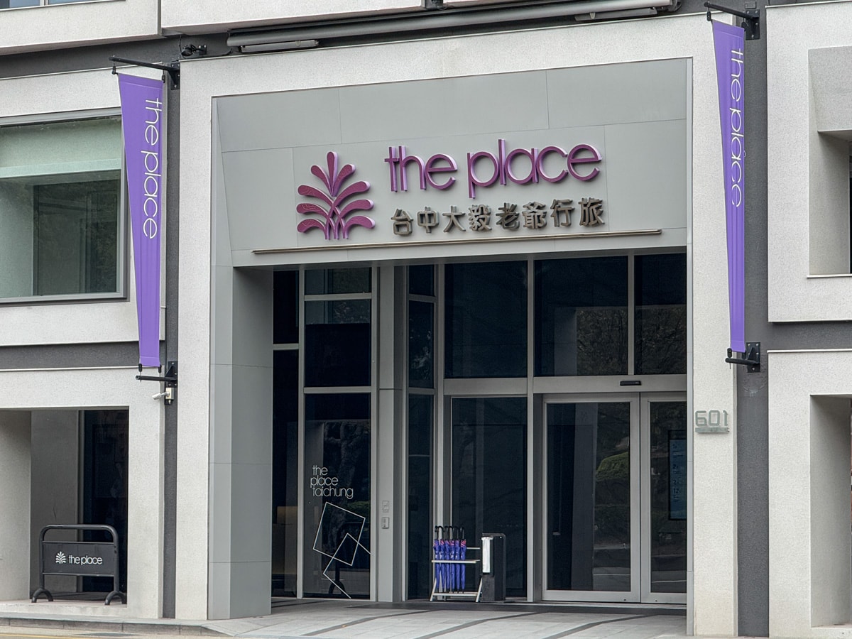 【台中大毅老爺行旅】台中西區必住絕美飯店推薦,精心設計9大質感房型,旅店中的美術館! - 第4張圖 【台中大毅老爺行旅】台中西區必住絕美飯店推薦,精心設計9大質感房型,旅店中的美術館!