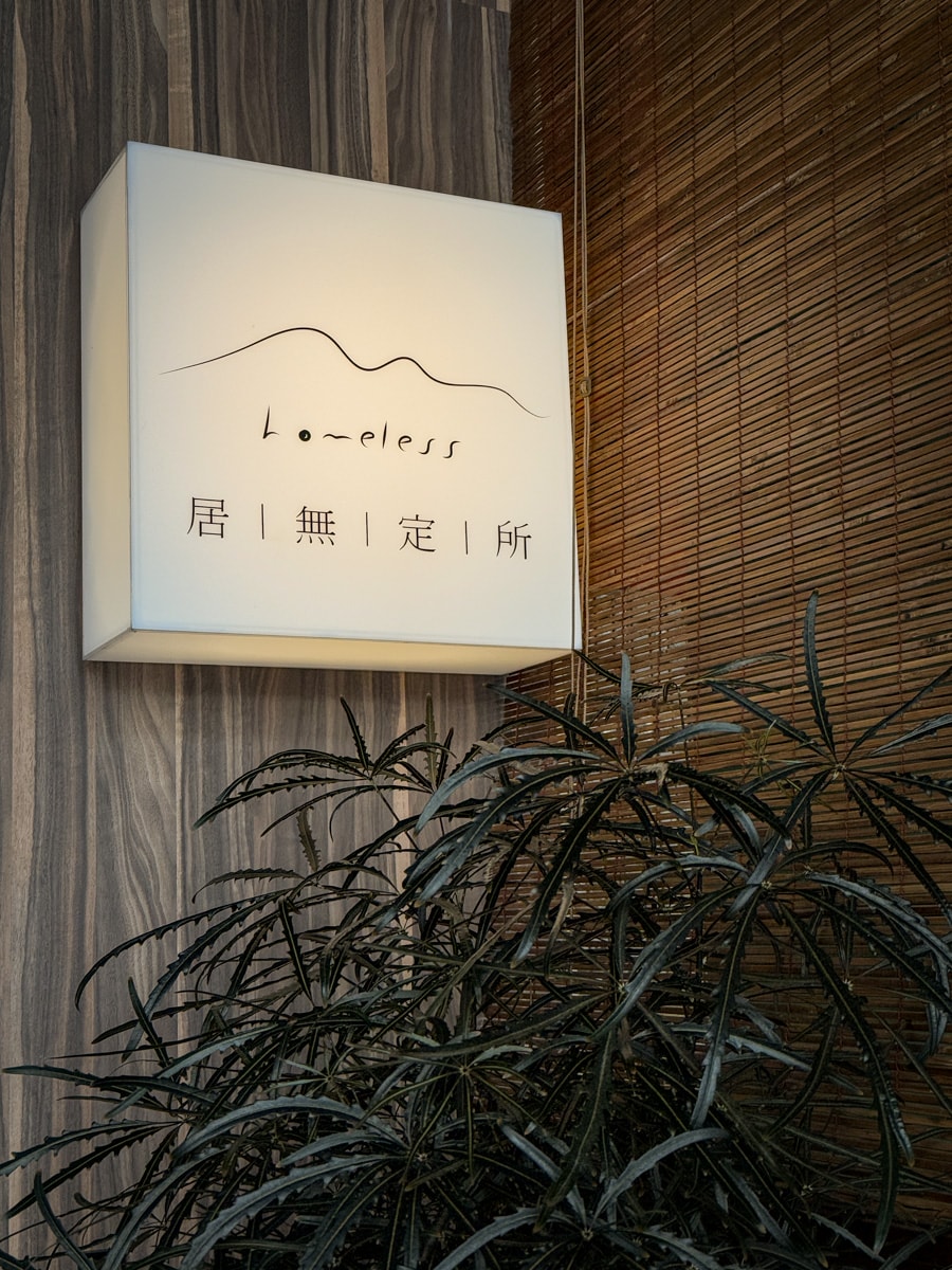 【居無定所】台中西區早午餐美食推薦，職人精神精心烹調，有如環遊世界般的異國美食饗宴！