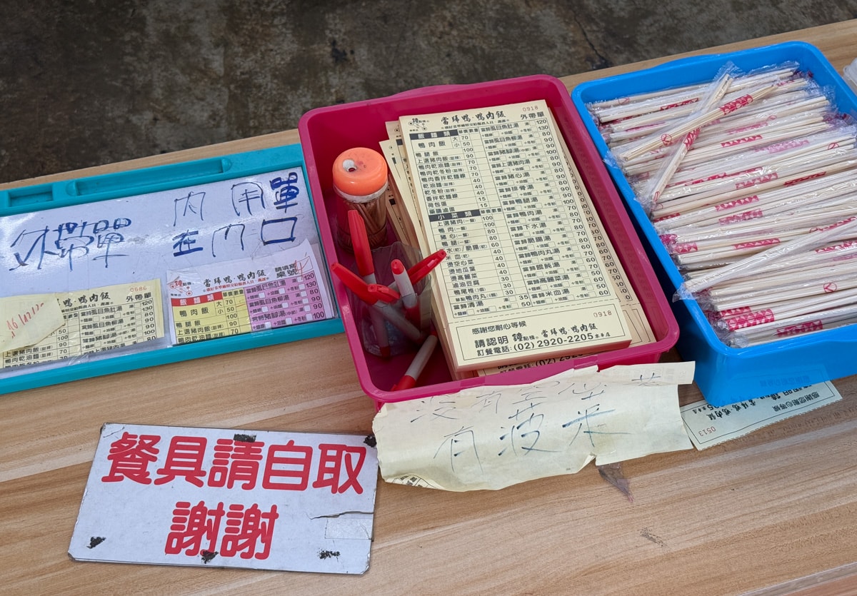 【鐘點棧 當歸鴨】新北永和樂華夜市小吃推薦,傳承古早味當歸鴨,內用當歸湯免費續加! - 第5張圖 【鐘點棧 當歸鴨】新北永和樂華夜市小吃推薦,傳承古早味當歸鴨,內用當歸湯免費續加!