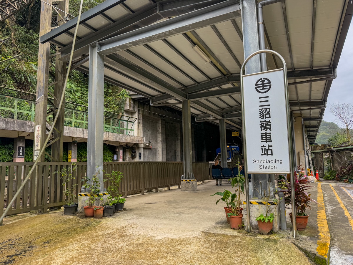 【三貂嶺車站】新北平溪隱藏景點推薦，開車到不了的秘境車站，探索三貂嶺瀑布群、百年礦業遺跡