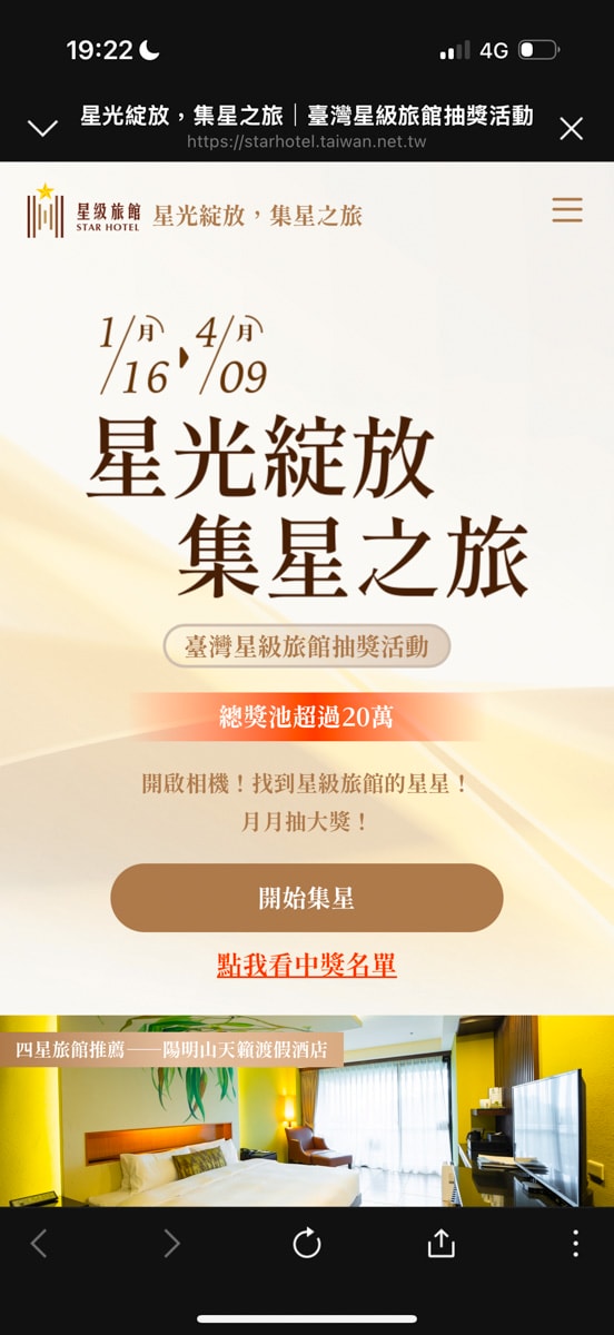 【花蓮理想大地渡假飯店】花蓮住宿飯店推薦，洄遊趣全包式假期，享沉浸式五感深度體驗，星級旅館集星抽大獎！