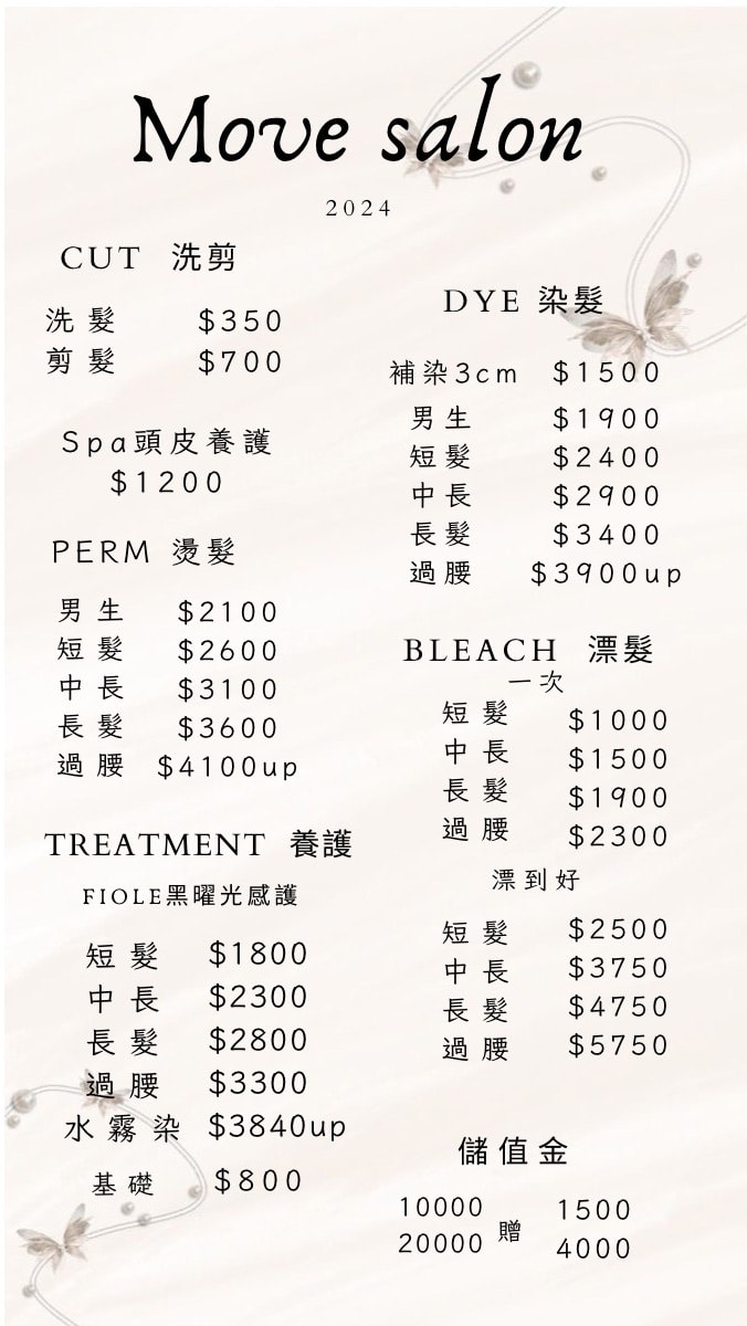 【MOVE Salon】板橋染燙髮推薦,頂級剪燙染護的專業髮廊!板橋巷廊裡最得你心的髮廊,最高品質美髮體驗 - 第16張圖 【MOVE Salon】板橋染燙髮推薦,頂級剪燙染護的專業髮廊!板橋巷廊裡最得你心的髮廊,最高品質美髮體驗