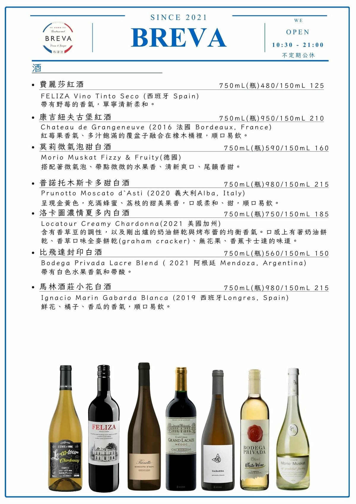 【BREVA 布浬法餐廳】林口必吃人氣餐廳美食推薦，大啖道地異國料理、預約制私廚套餐，桃園最用心的聚會餐廳！