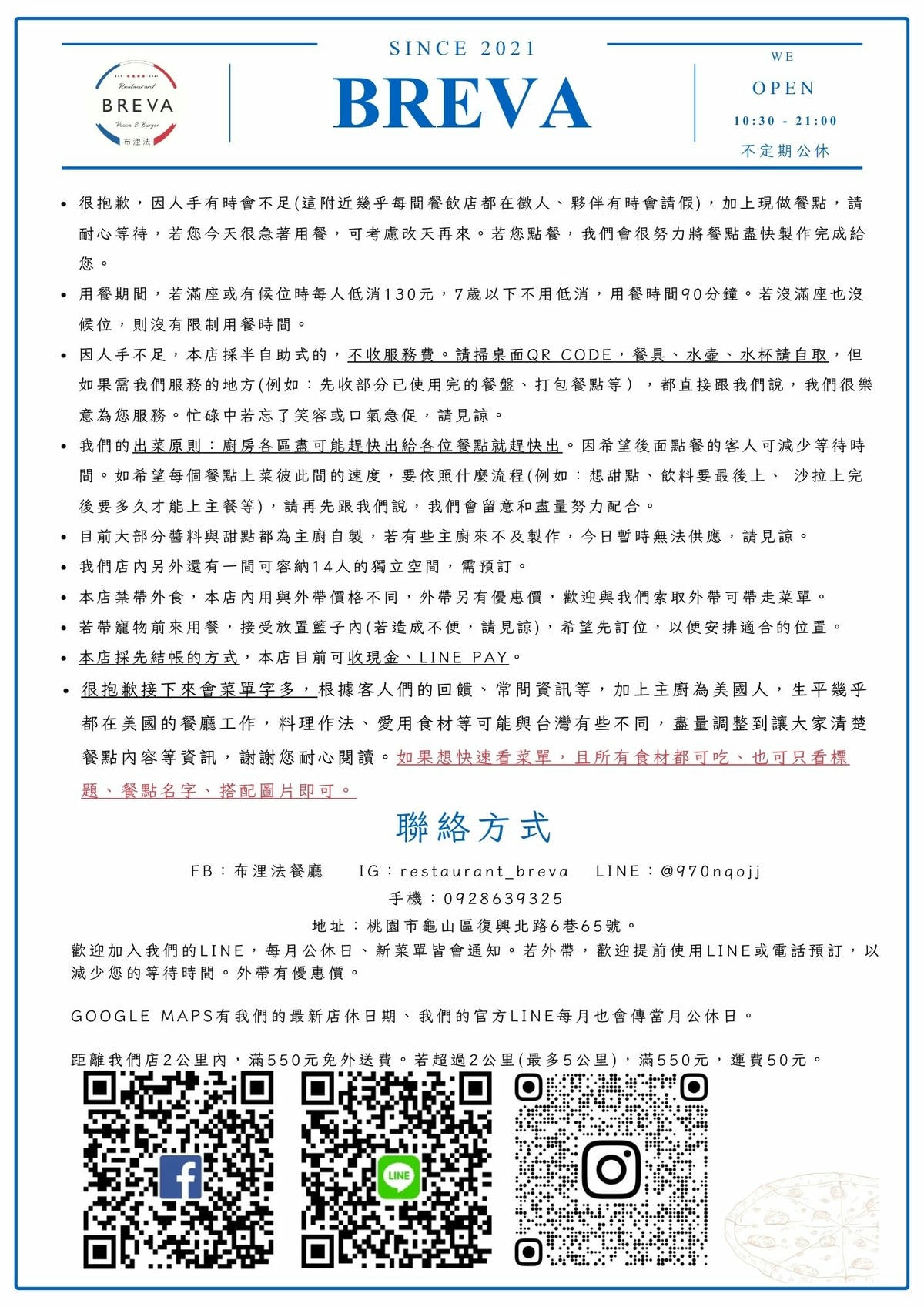 【BREVA 布浬法餐廳】林口必吃人氣餐廳美食推薦，大啖道地異國料理、預約制私廚套餐，桃園最用心的聚會餐廳！