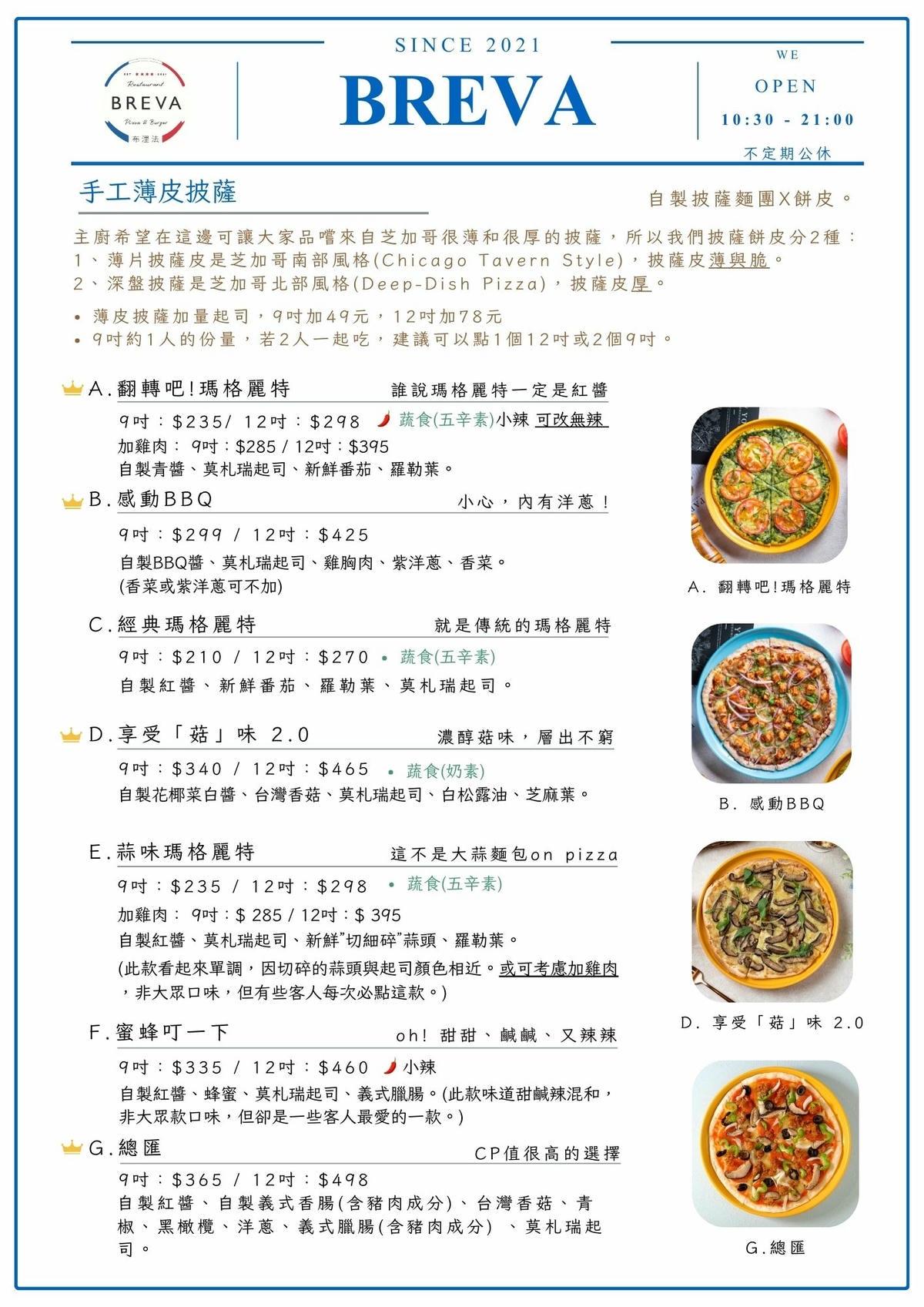 【BREVA 布浬法餐廳】林口必吃人氣餐廳美食推薦，大啖道地異國料理、預約制私廚套餐，桃園最用心的聚會餐廳！