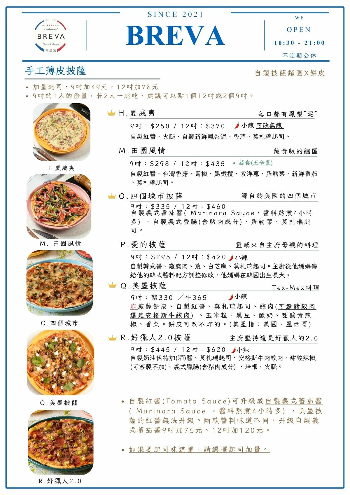 【BREVA 布浬法餐廳】林口必吃人氣餐廳美食推薦，大啖道地異國料理、預約制私廚套餐，桃園最用心的聚會餐廳！