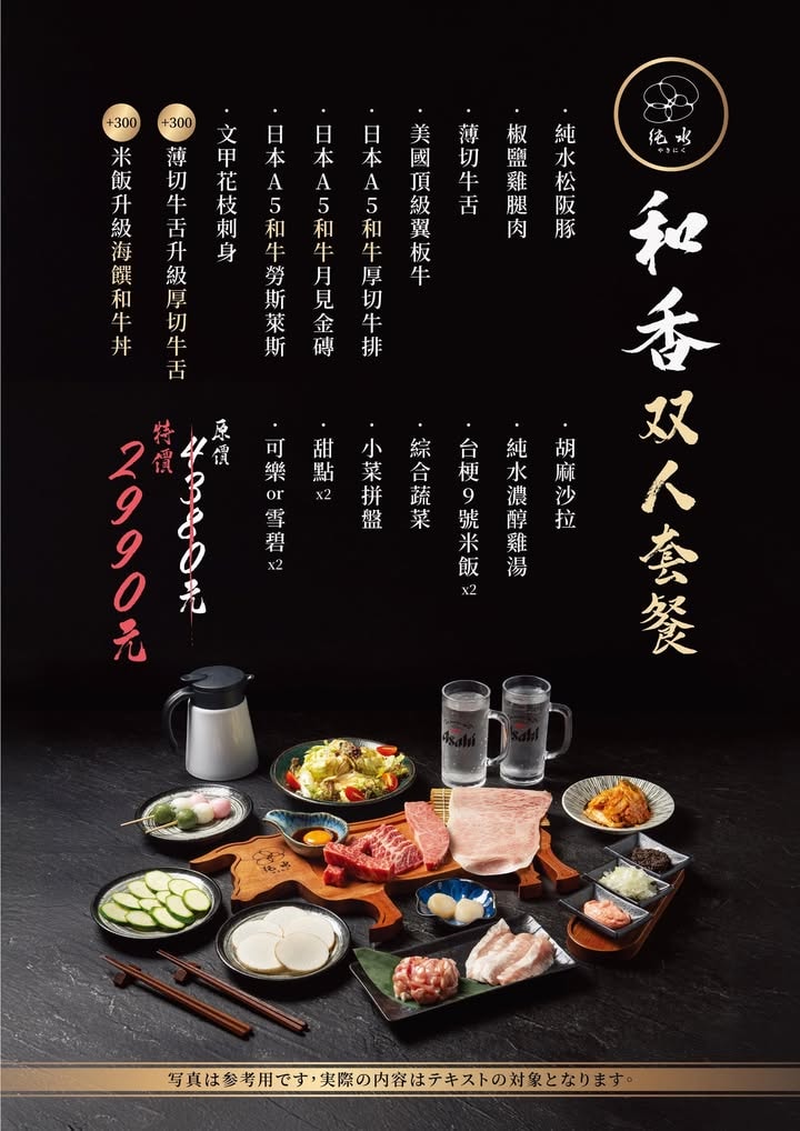 【純水燒肉】桃園人氣必吃燒肉推薦，內建貴賓包廂獨立聚會空間，全桃園首間和牛燒肉專門店！