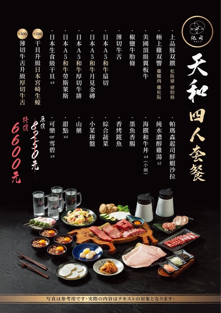 【純水燒肉】桃園人氣必吃燒肉推薦，內建貴賓包廂獨立聚會空間，全桃園首間和牛燒肉專門店！