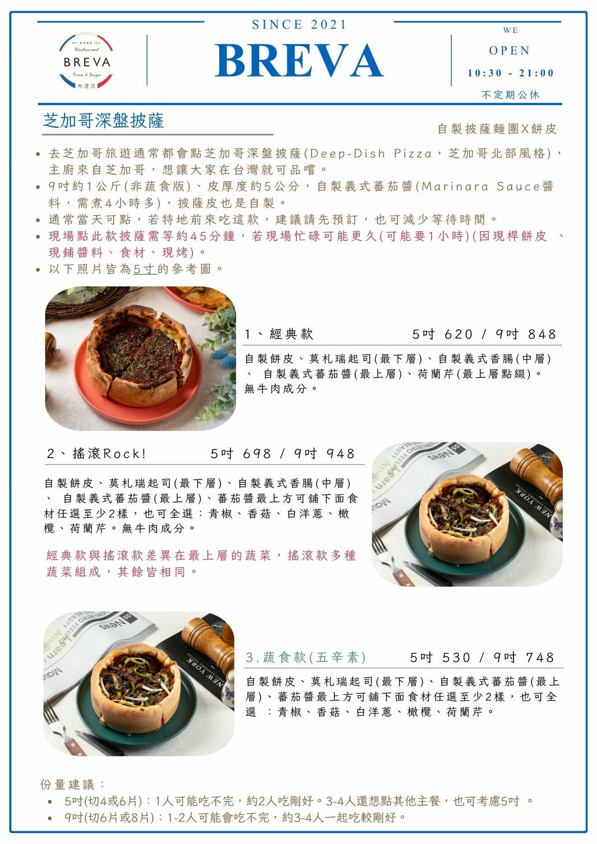 【BREVA 布浬法餐廳】林口必吃人氣餐廳美食推薦，大啖道地異國料理、預約制私廚套餐，桃園最用心的聚會餐廳！