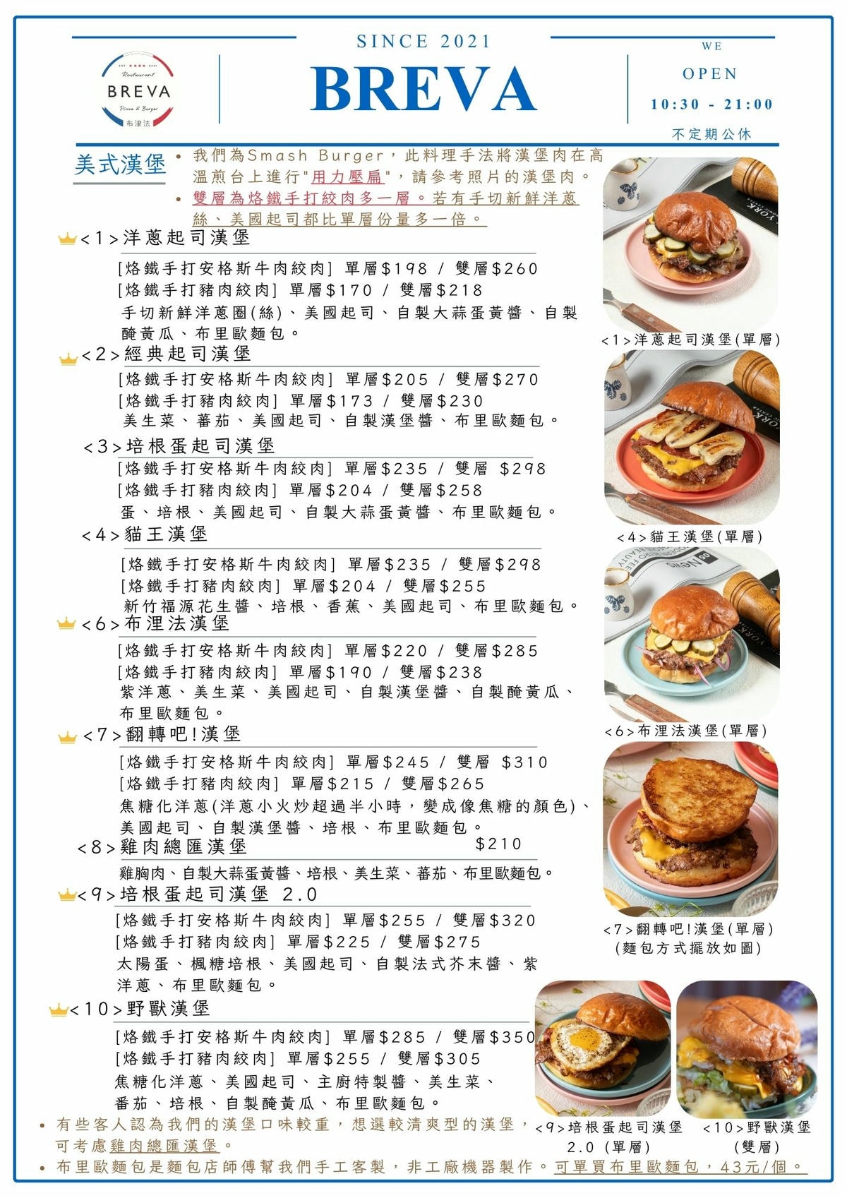 【BREVA 布浬法餐廳】林口必吃人氣餐廳美食推薦，大啖道地異國料理、預約制私廚套餐，桃園最用心的聚會餐廳！