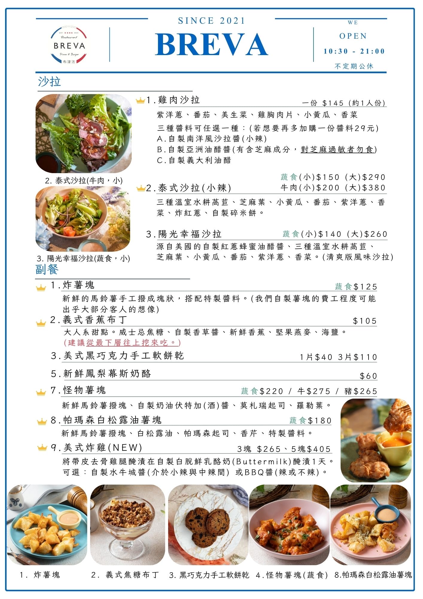 【BREVA 布浬法餐廳】林口必吃人氣餐廳美食推薦，大啖道地異國料理、預約制私廚套餐，桃園最用心的聚會餐廳！