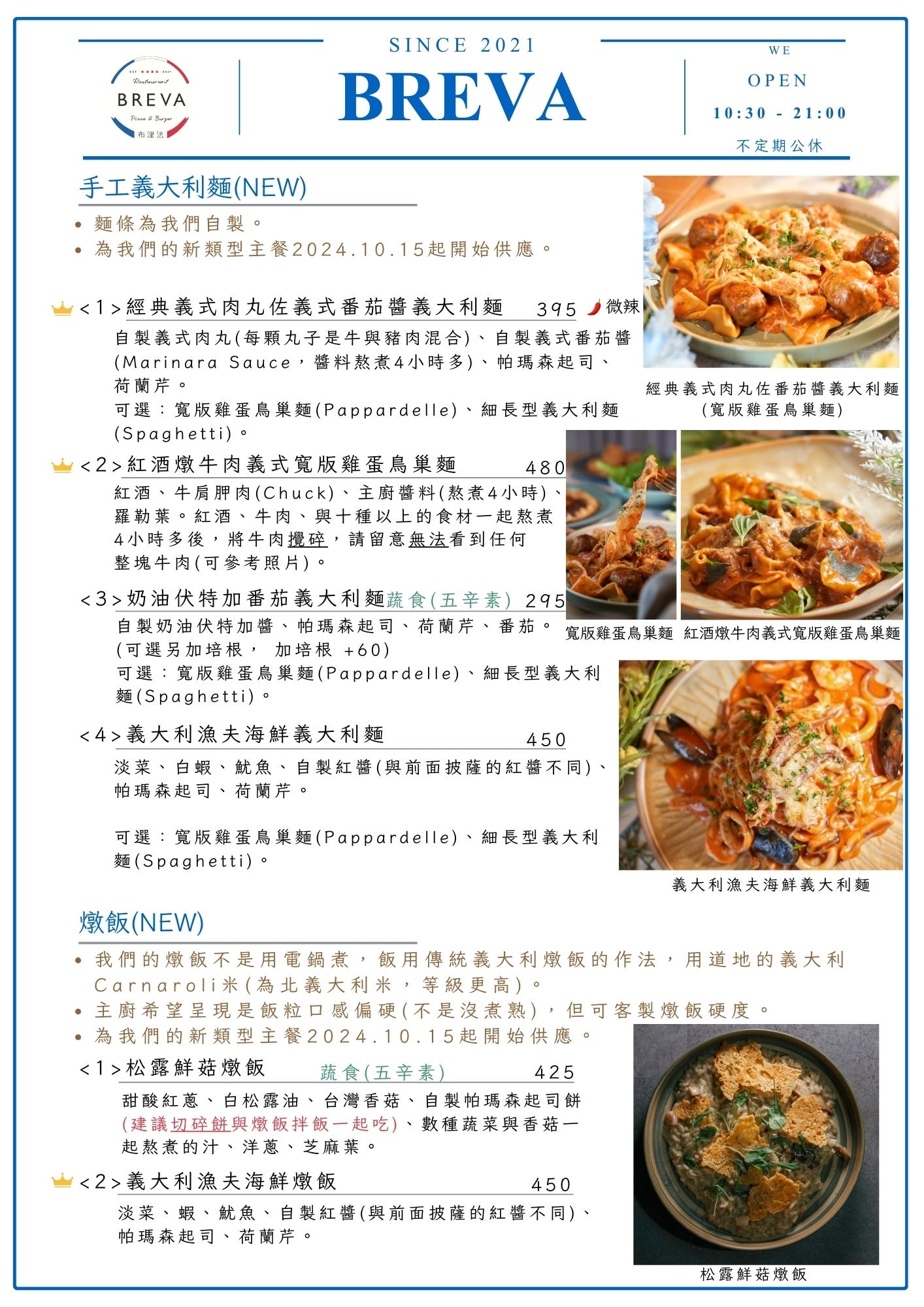 【BREVA 布浬法餐廳】林口必吃人氣餐廳美食推薦，大啖道地異國料理、預約制私廚套餐，桃園最用心的聚會餐廳！