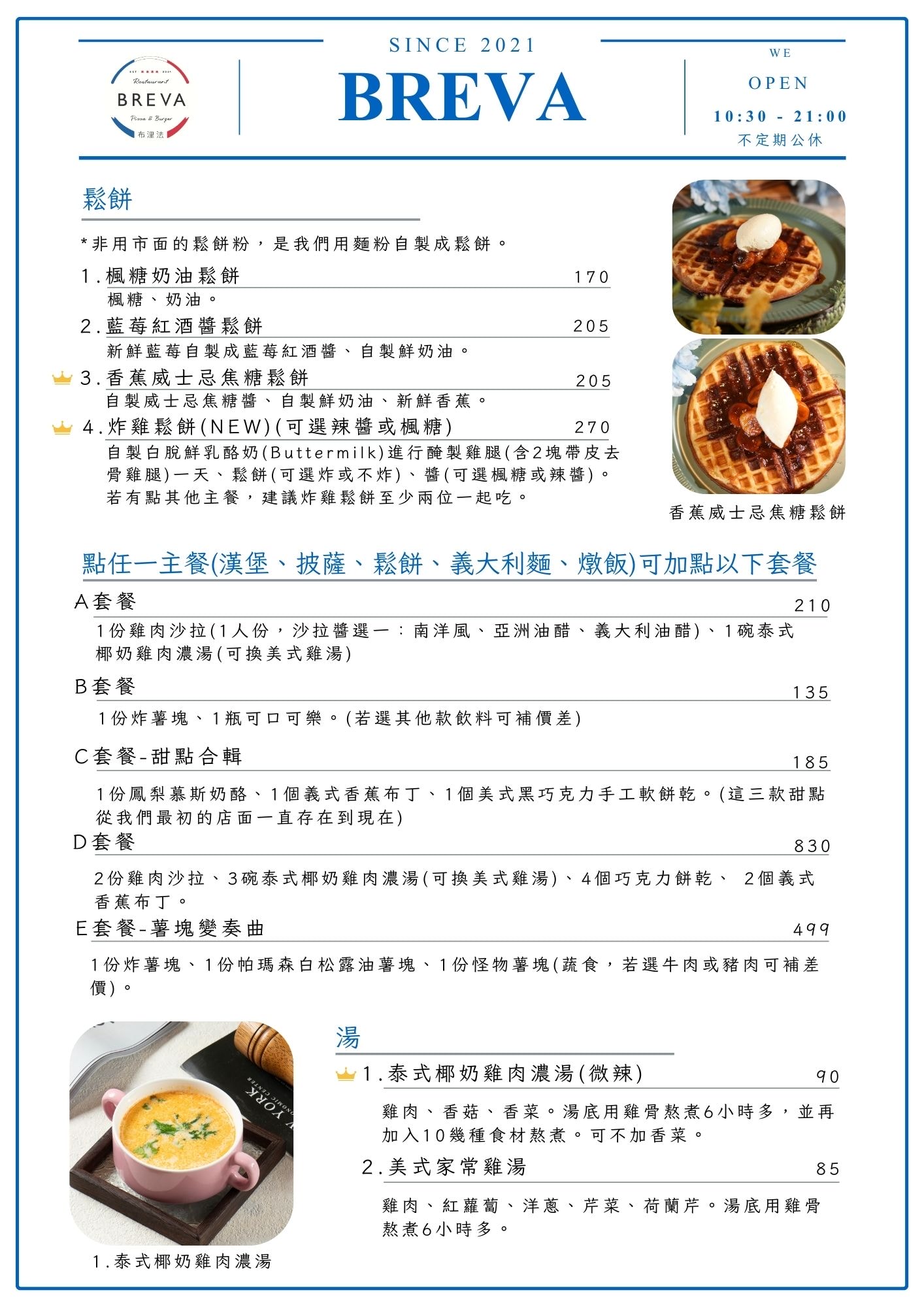 【BREVA 布浬法餐廳】林口必吃人氣餐廳美食推薦，大啖道地異國料理、預約制私廚套餐，桃園最用心的聚會餐廳！