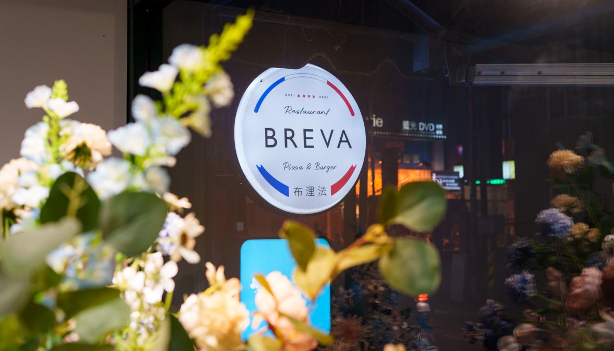 【BREVA 布浬法餐廳】林口必吃人氣餐廳美食推薦，大啖道地異國料理、預約制私廚套餐，桃園最用心的聚會餐廳！