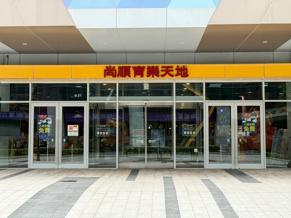【尚順育樂世界】苗栗親子旅遊景點推薦，最新門票優惠與遊玩資訊，斥資45億打造亞洲首創全台最大全室內主題樂園！