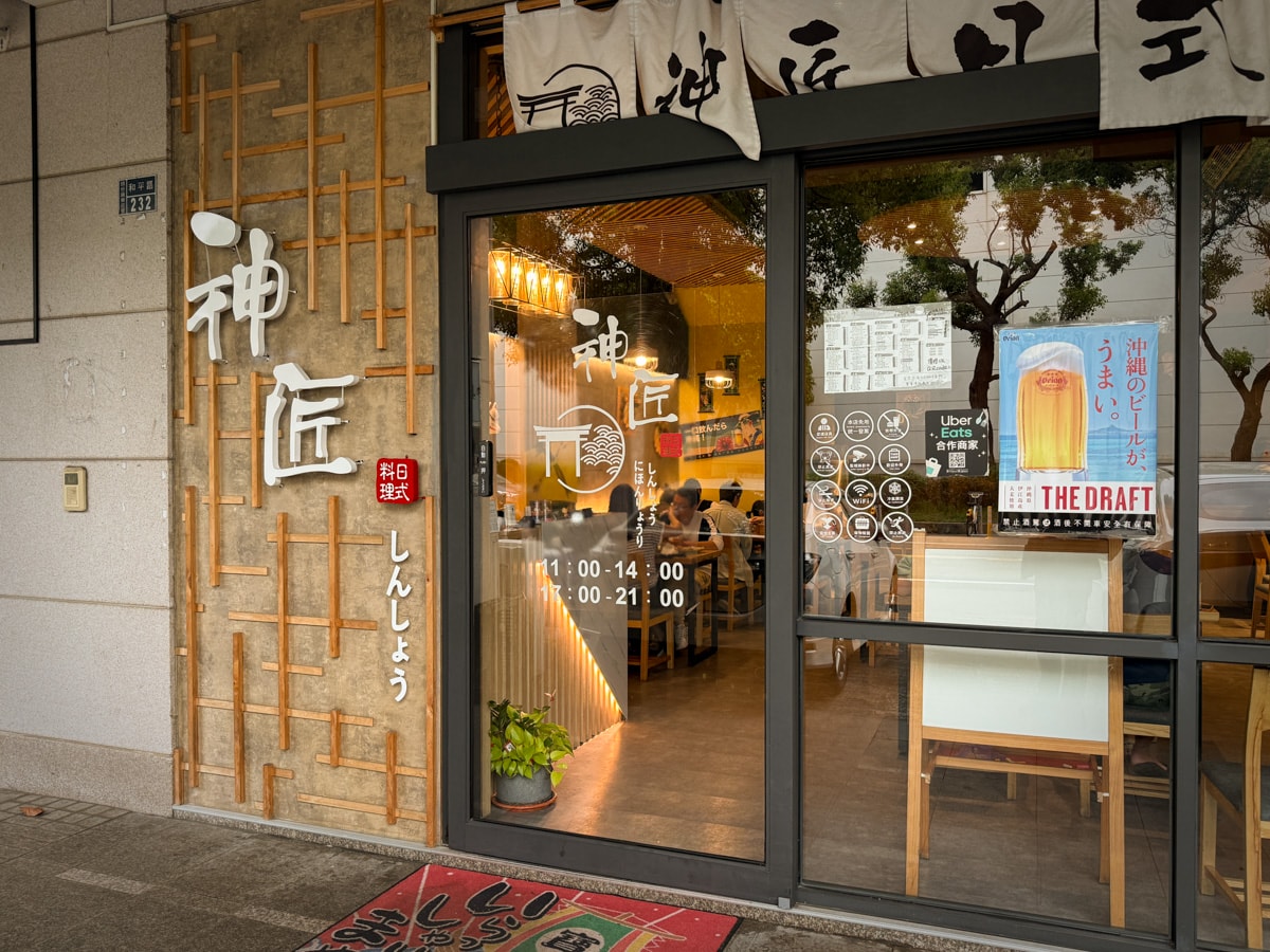 【神匠日式料理】苗栗頭份日式料理美食推薦，內用享免費味噌湯與麥茶，尚順附近必吃特色餐廳！