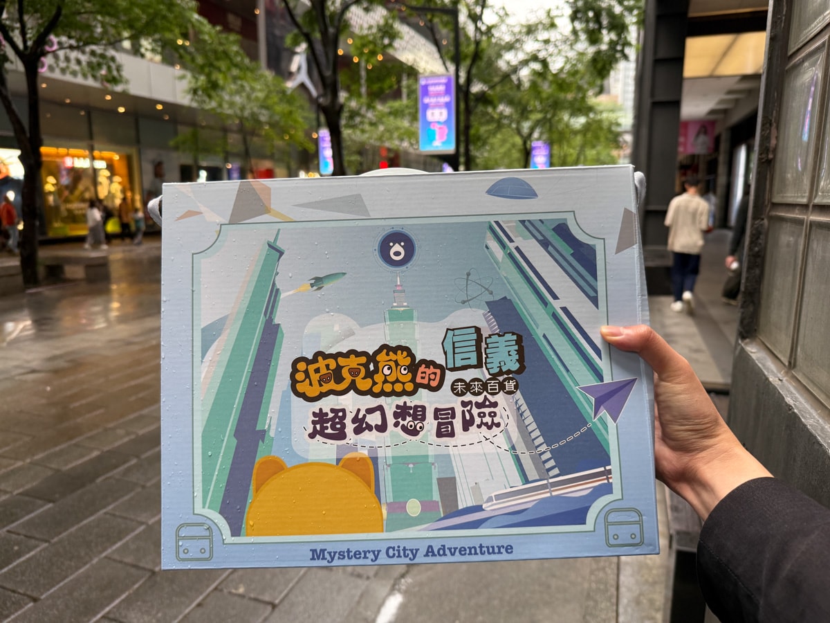 【波克熊的信義超幻想冒險】台北人氣實境解謎推薦，365天隨時開玩不用預約！建造夢想中的未來百貨公司！