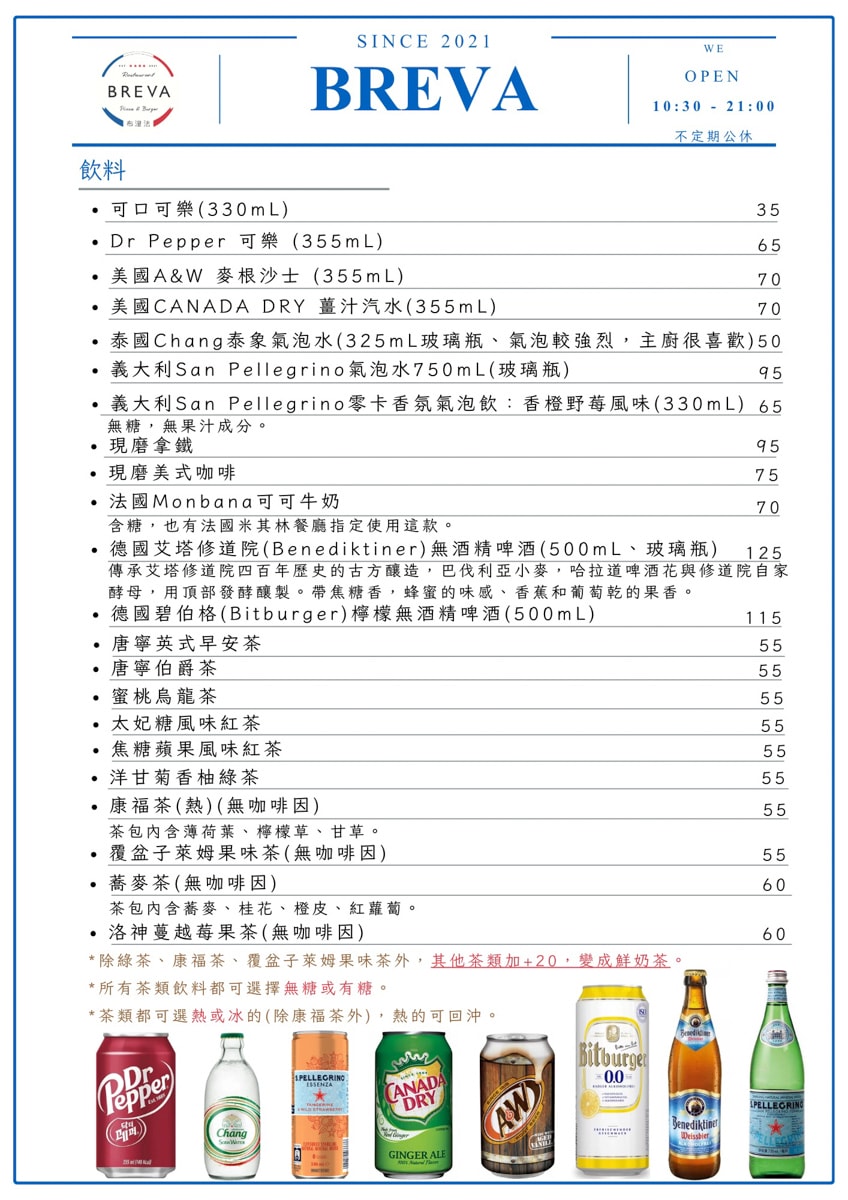【BREVA 布浬法餐廳】林口必吃人氣餐廳美食推薦，大啖道地異國料理、預約制私廚套餐，桃園最用心的聚會餐廳！