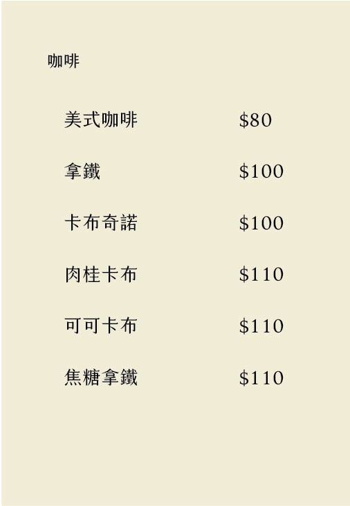 【芙米咖啡】板橋新埔咖啡廳美食推薦，特色手作甜點與輕食料理，巷弄社區內的下午茶咖啡廳首選！